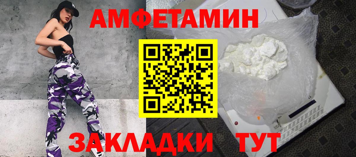 Подольск  АМФ  Вход с VPN  Amphetamine VHQ 