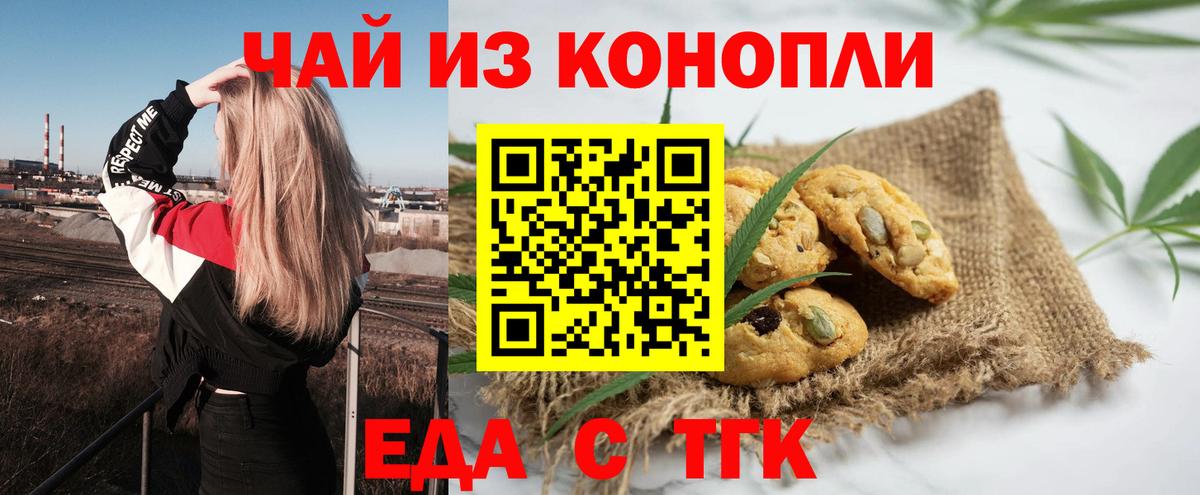 Canna-Cookies конопля  Вход с VPN  Подольск 