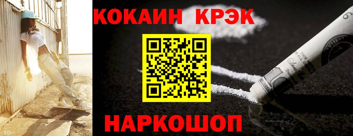 КОКАИН Эквадор Подольск