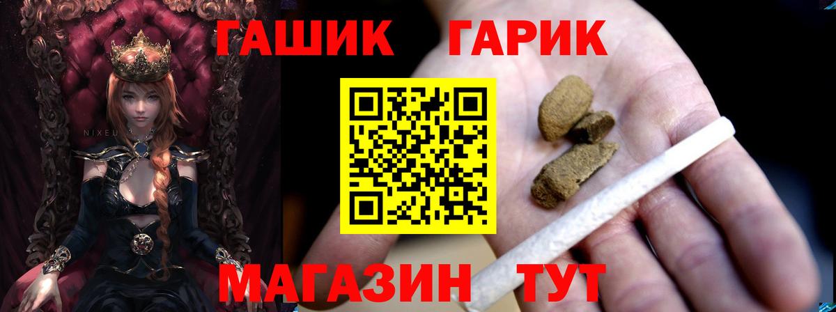 ГАШ гарик  ГАШ  как найти закладки  Вход с VPN  Подольск 