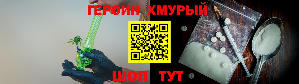 ГЕРОИН Афган Подольск