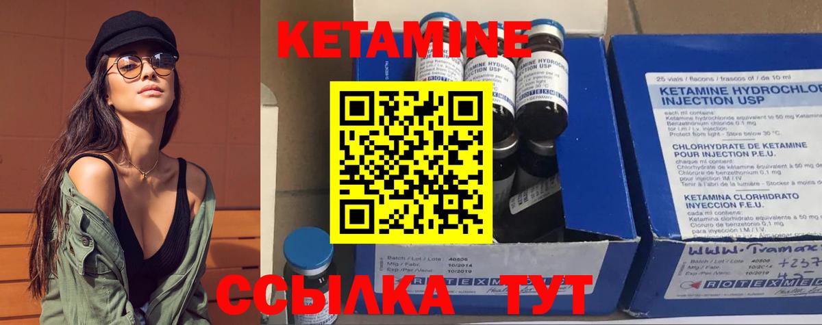 Кетамин ketamine  Вход с VPN  Кетамин VHQ  Подольск 