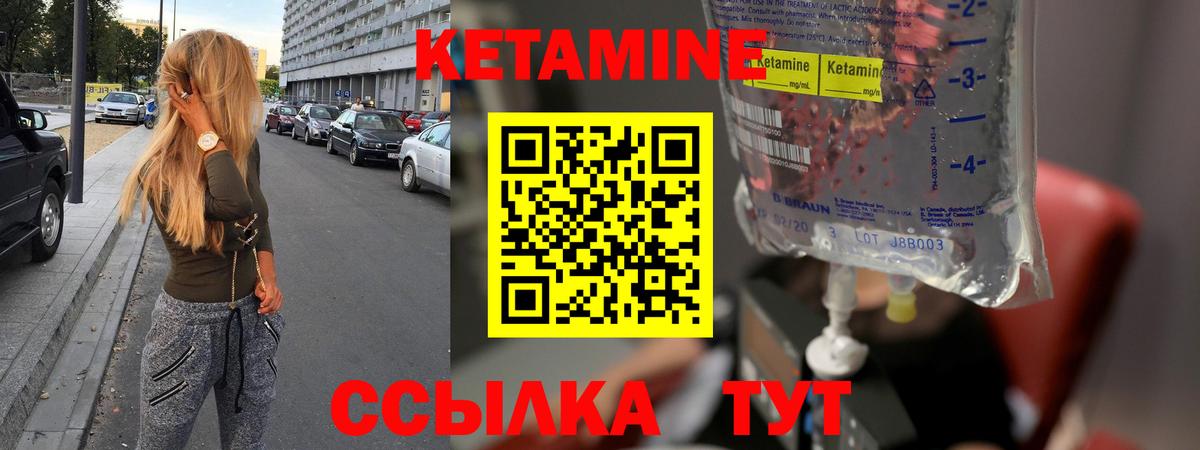 КЕТАМИН ketamine Подольск