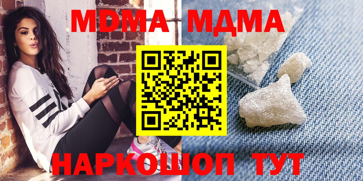 MDMA  Вход с VPN  Подольск  МДМА crystal 