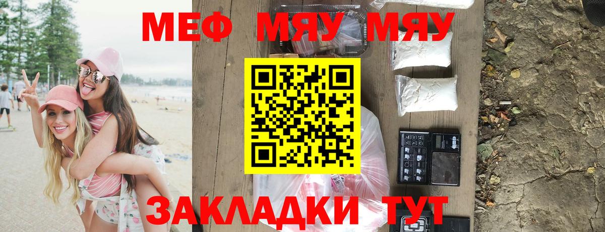 МЕФ кристаллы Подольск