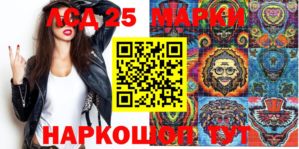 Наркотические марки 1,5мг  Вход с VPN  Подольск  Наркотические марки 1,5мг 