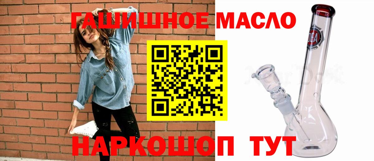 Подольск  Дистиллят ТГК Wax  Вход с VPN  Дистиллят ТГК THC oil 