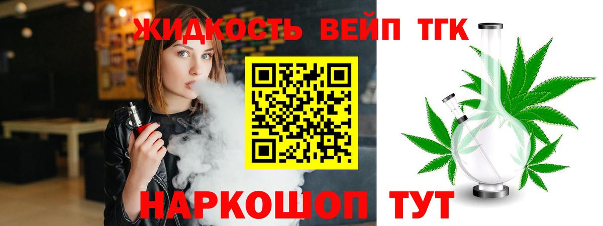 Дистиллят ТГК Wax Подольск